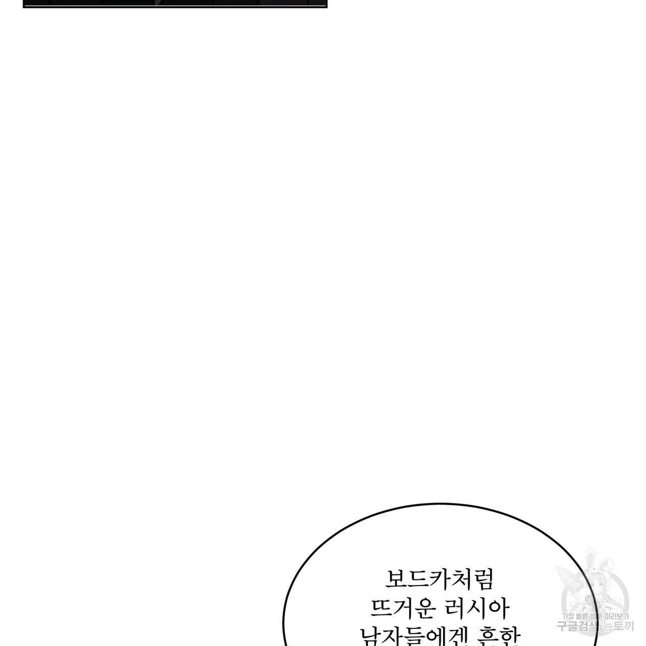 코드네임 아나스타샤 5화 115