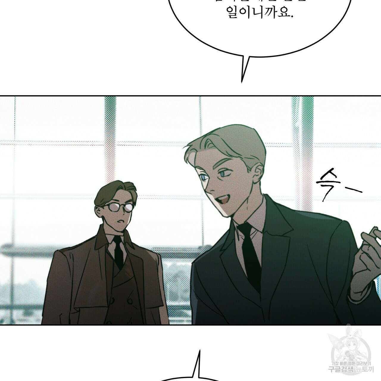 코드네임 아나스타샤 5화 116