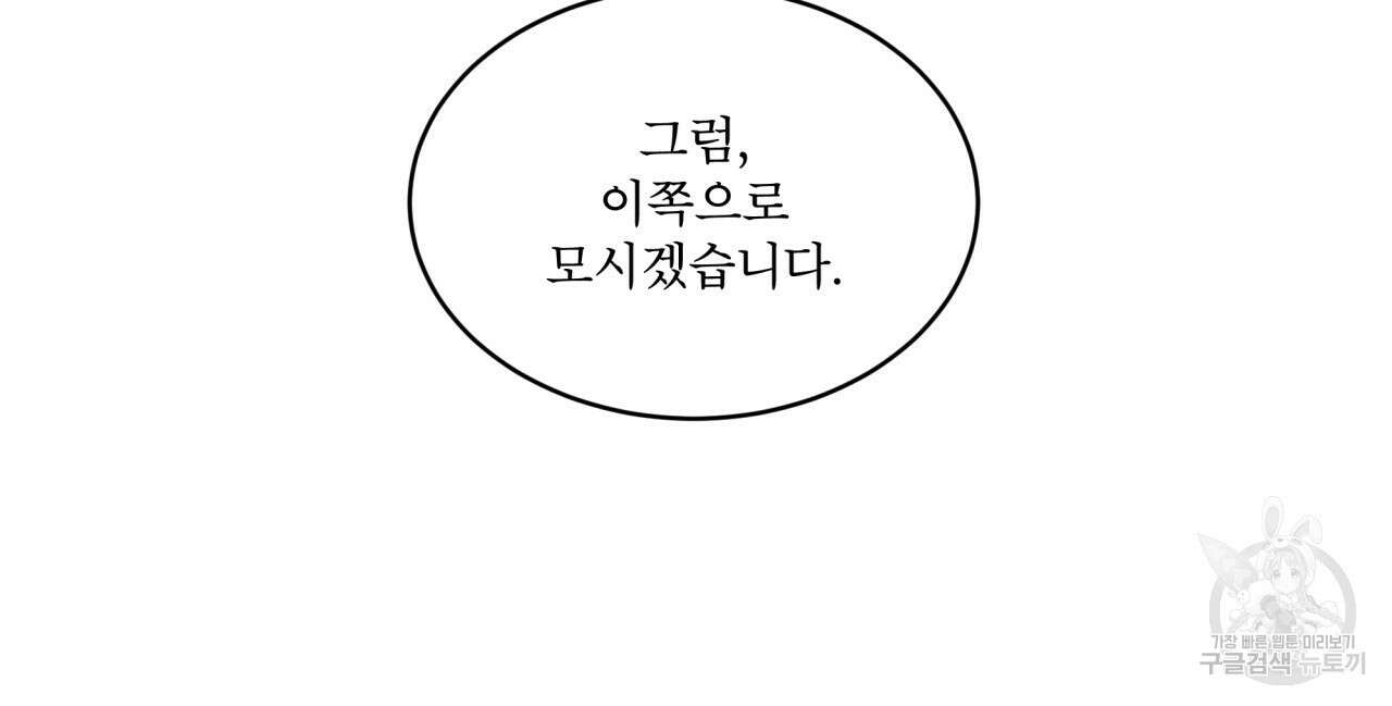 코드네임 아나스타샤 5화 117