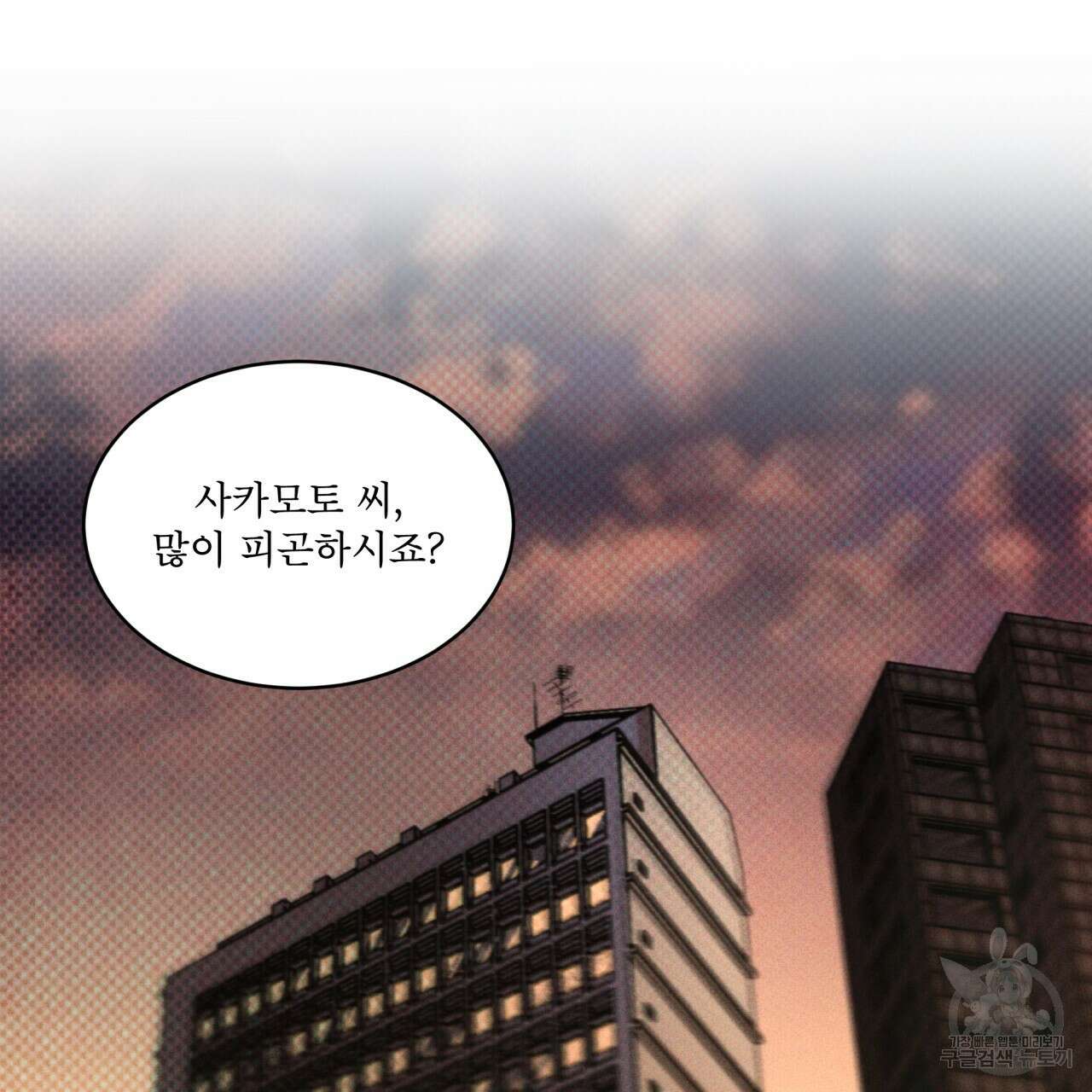 코드네임 아나스타샤 5화 121