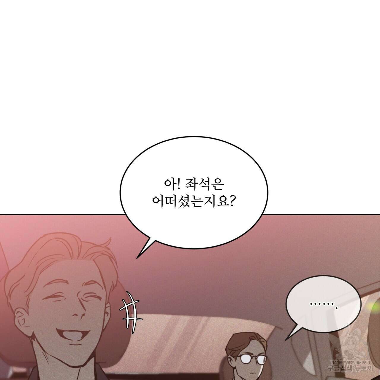 코드네임 아나스타샤 5화 123