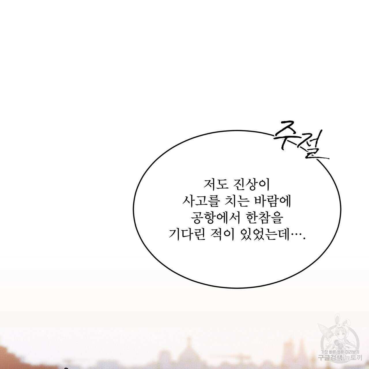 코드네임 아나스타샤 5화 125