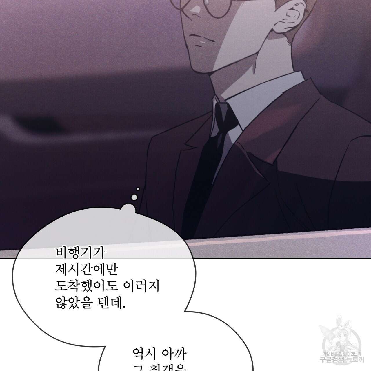 코드네임 아나스타샤 5화 128