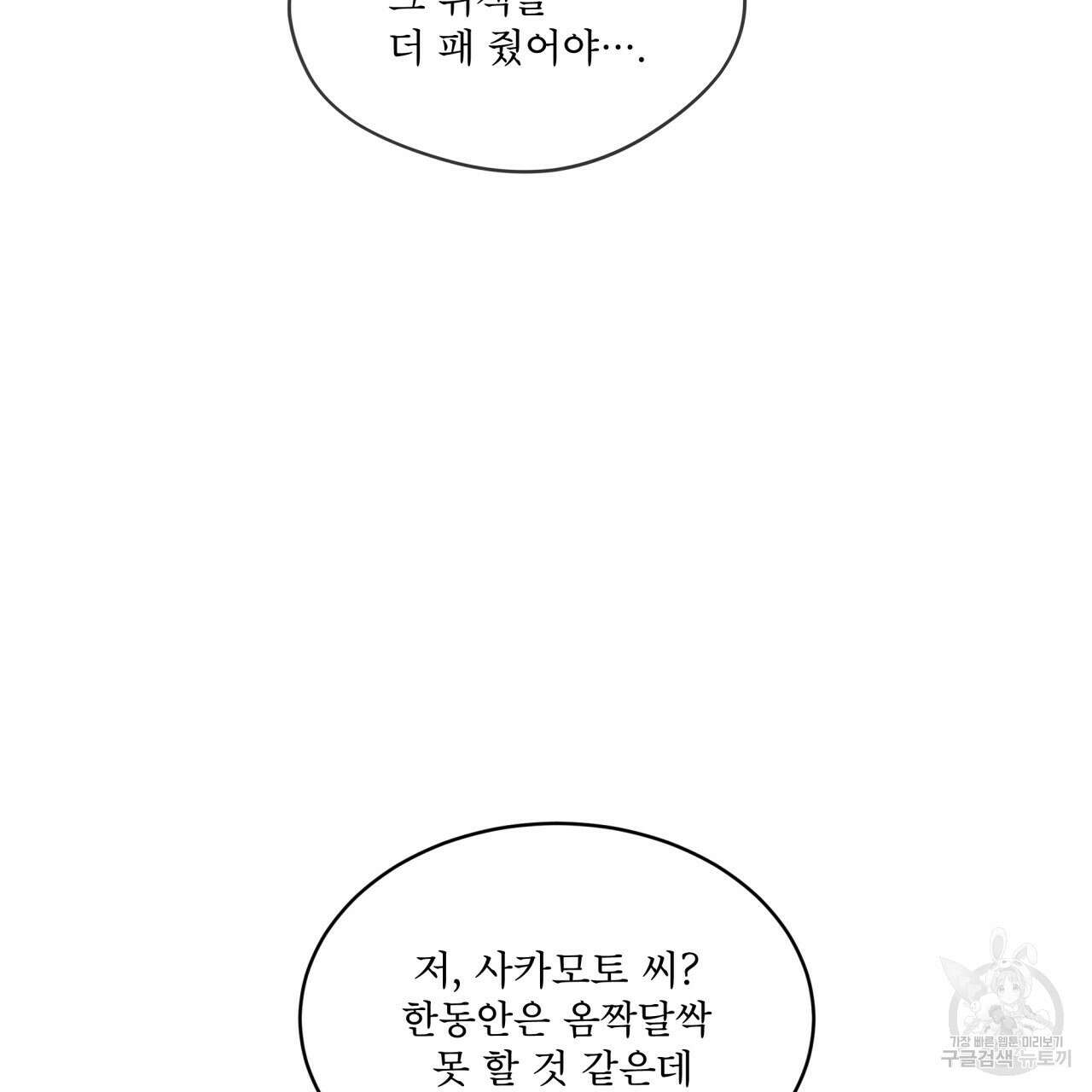 코드네임 아나스타샤 5화 129