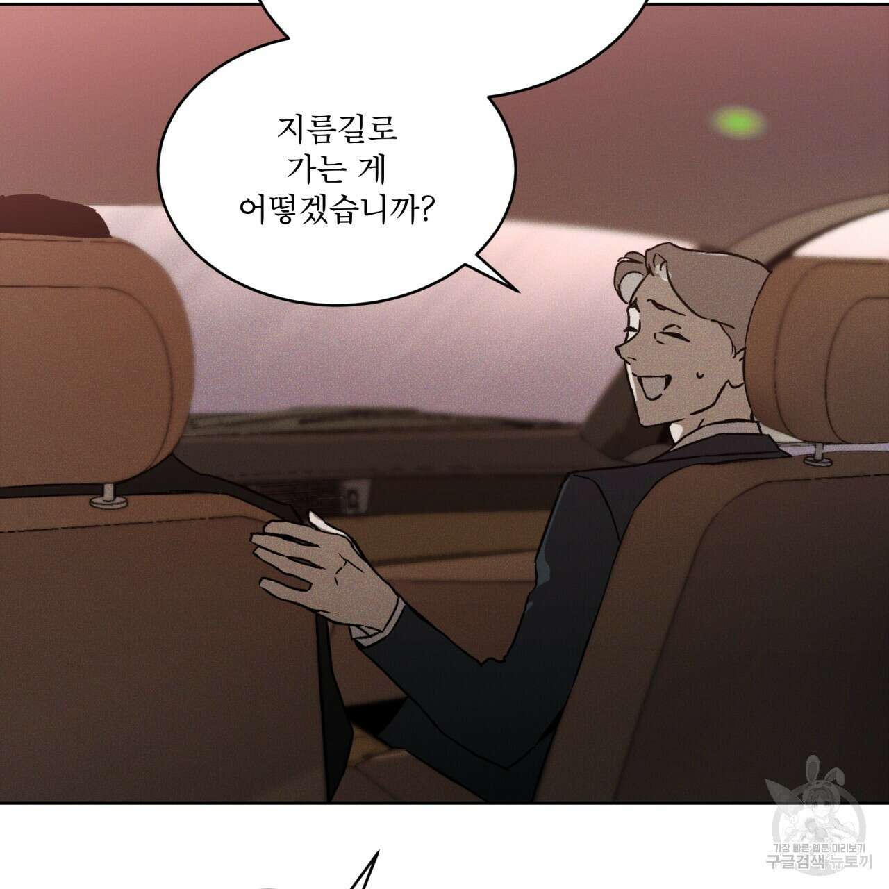 코드네임 아나스타샤 5화 130