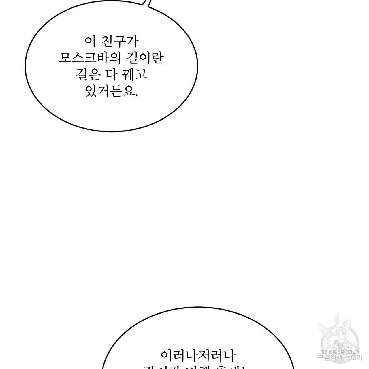 코드네임 아나스타샤 5화 131