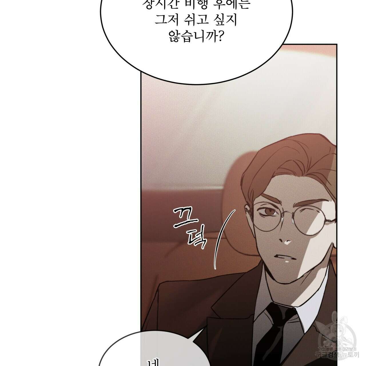 코드네임 아나스타샤 5화 132
