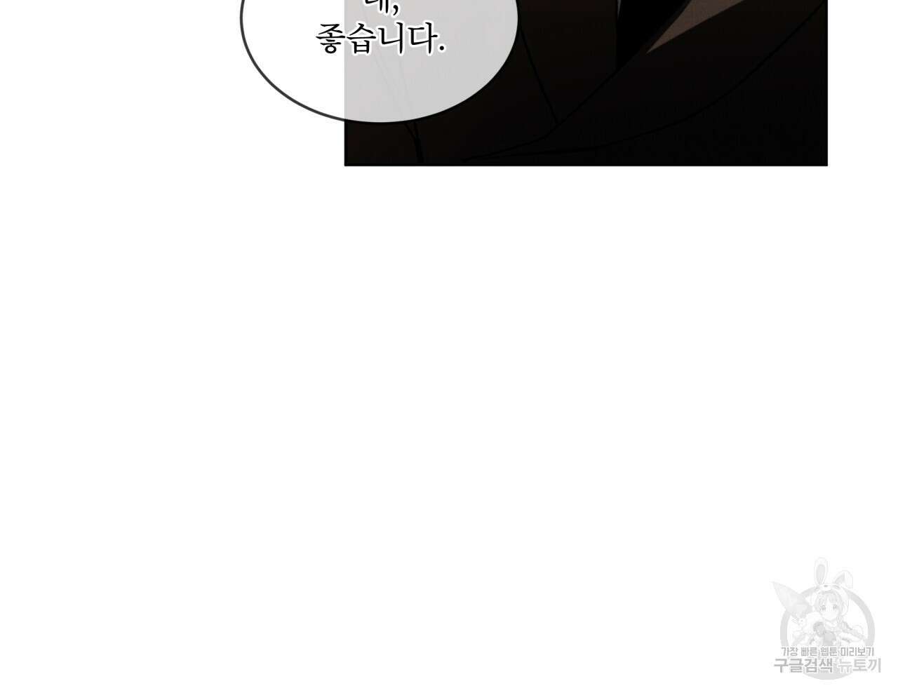코드네임 아나스타샤 5화 133