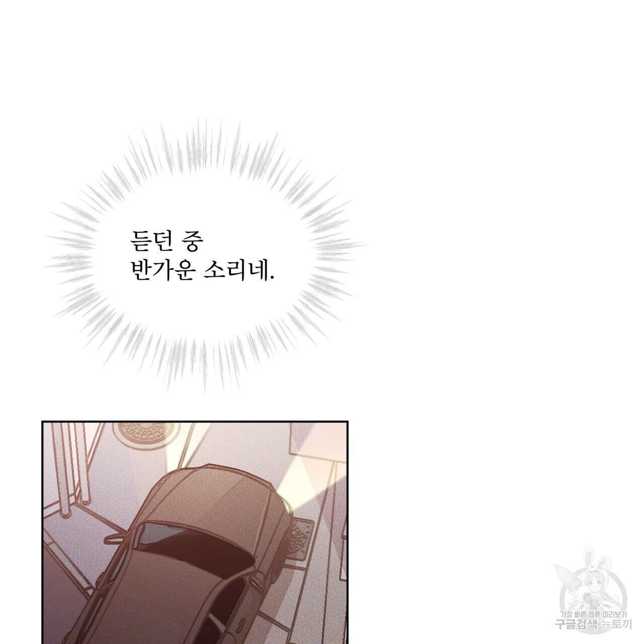코드네임 아나스타샤 5화 134