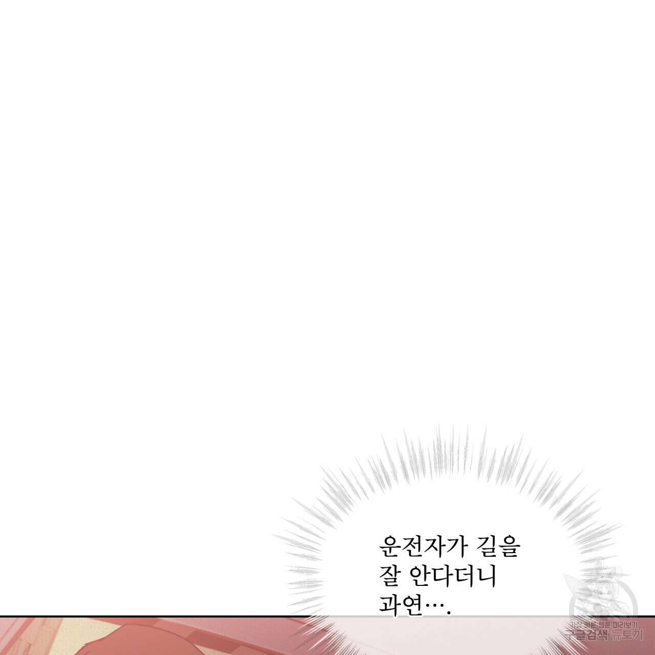 코드네임 아나스타샤 5화 138