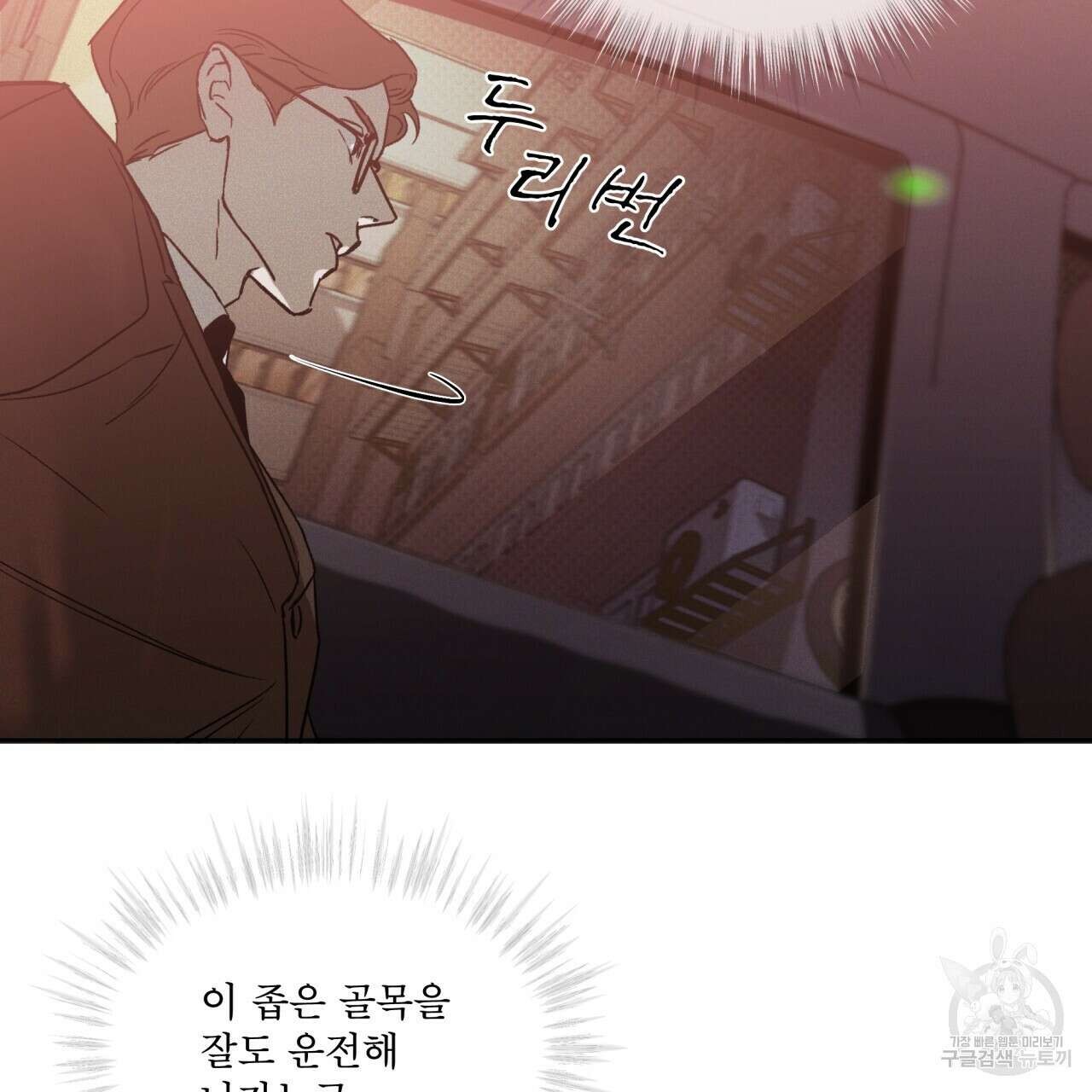 코드네임 아나스타샤 5화 139
