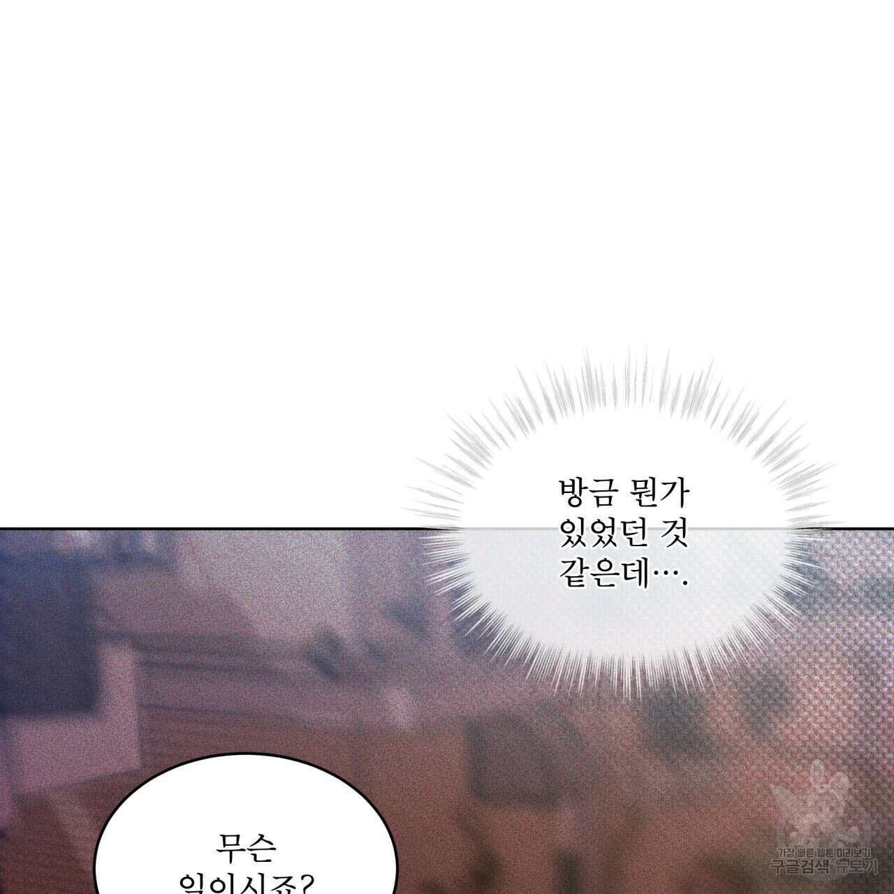 코드네임 아나스타샤 5화 142