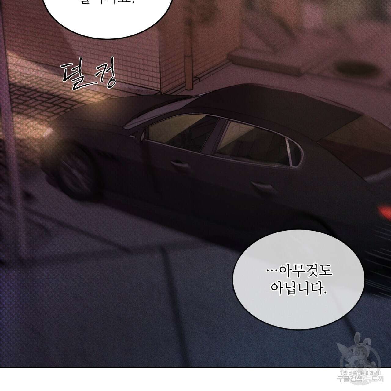 코드네임 아나스타샤 5화 143