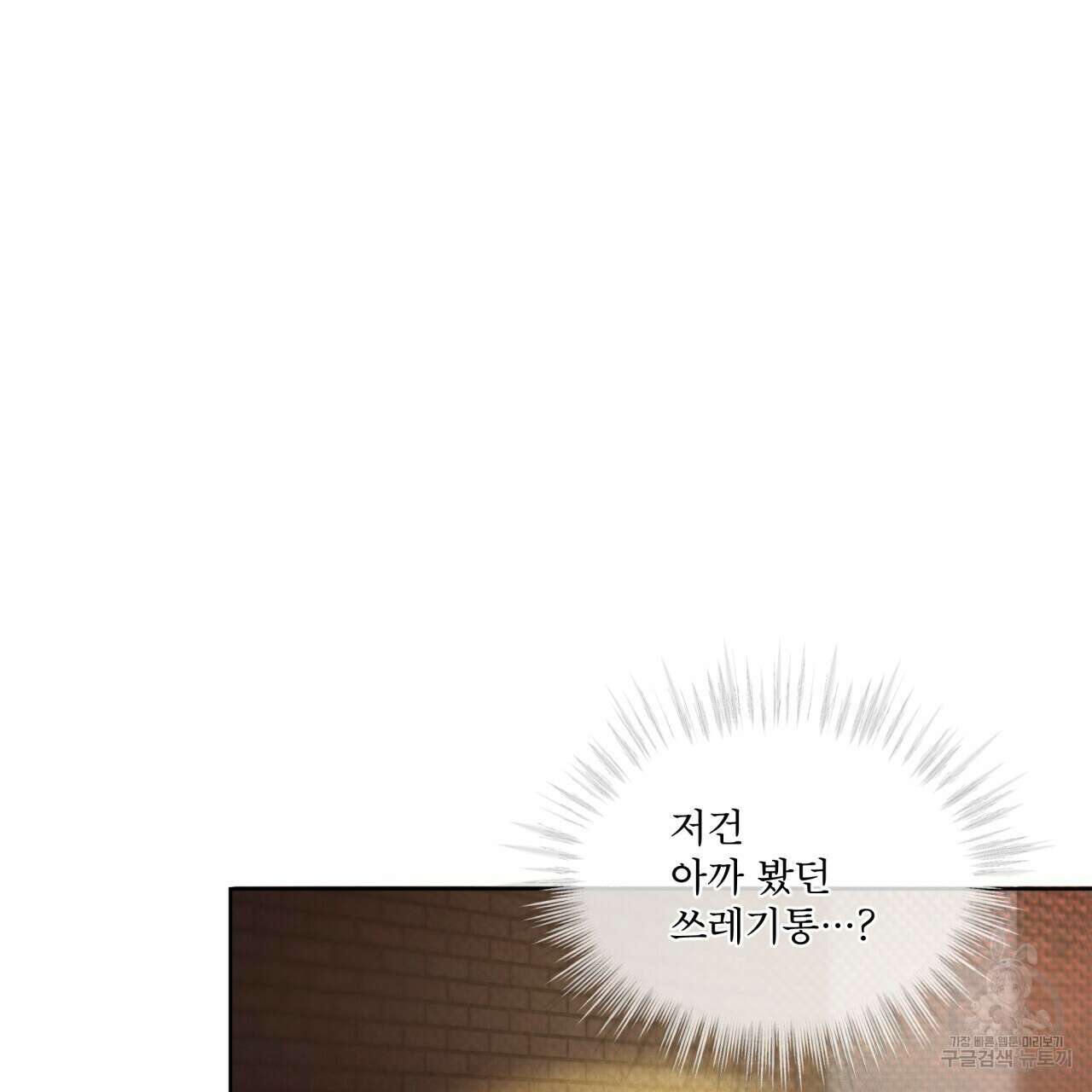 코드네임 아나스타샤 5화 146
