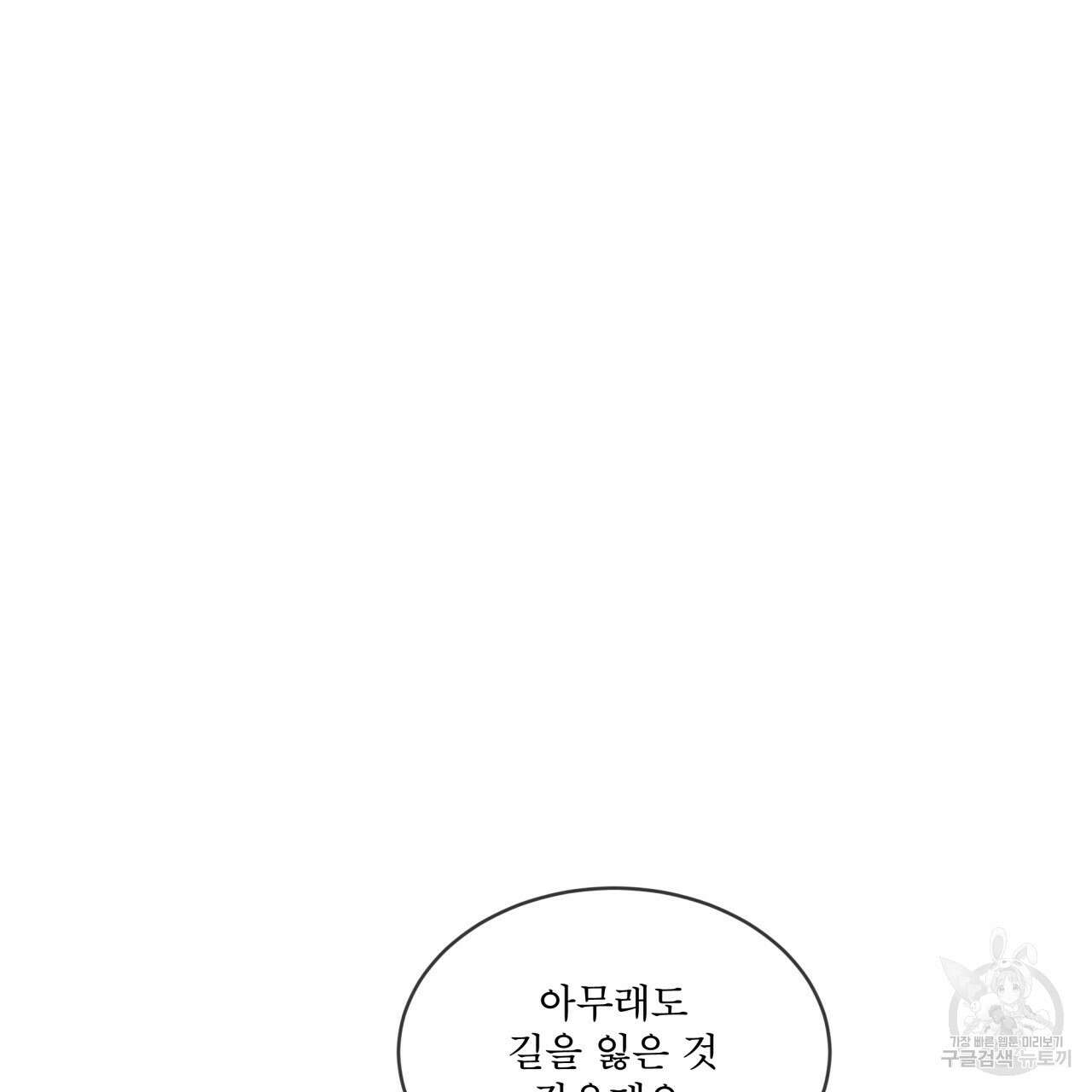 코드네임 아나스타샤 5화 148