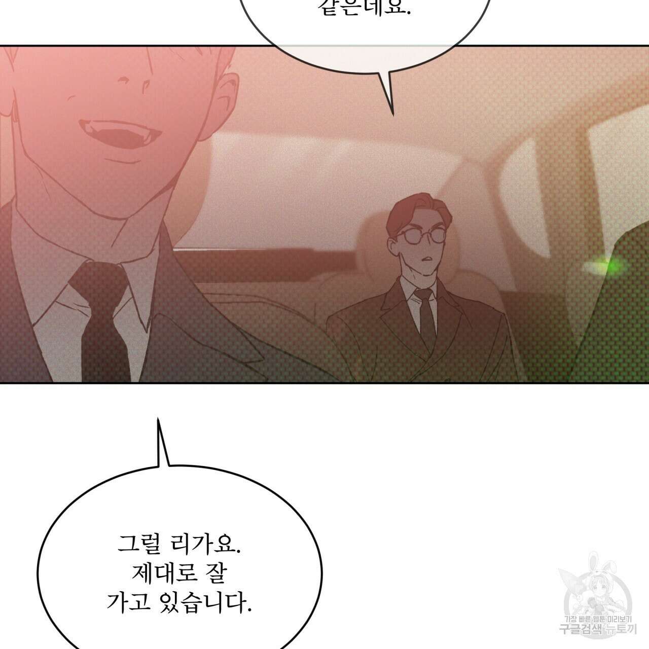 코드네임 아나스타샤 5화 149