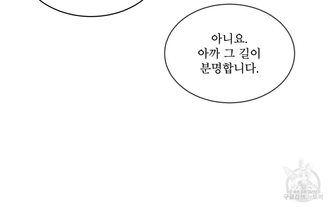 코드네임 아나스타샤 5화 150
