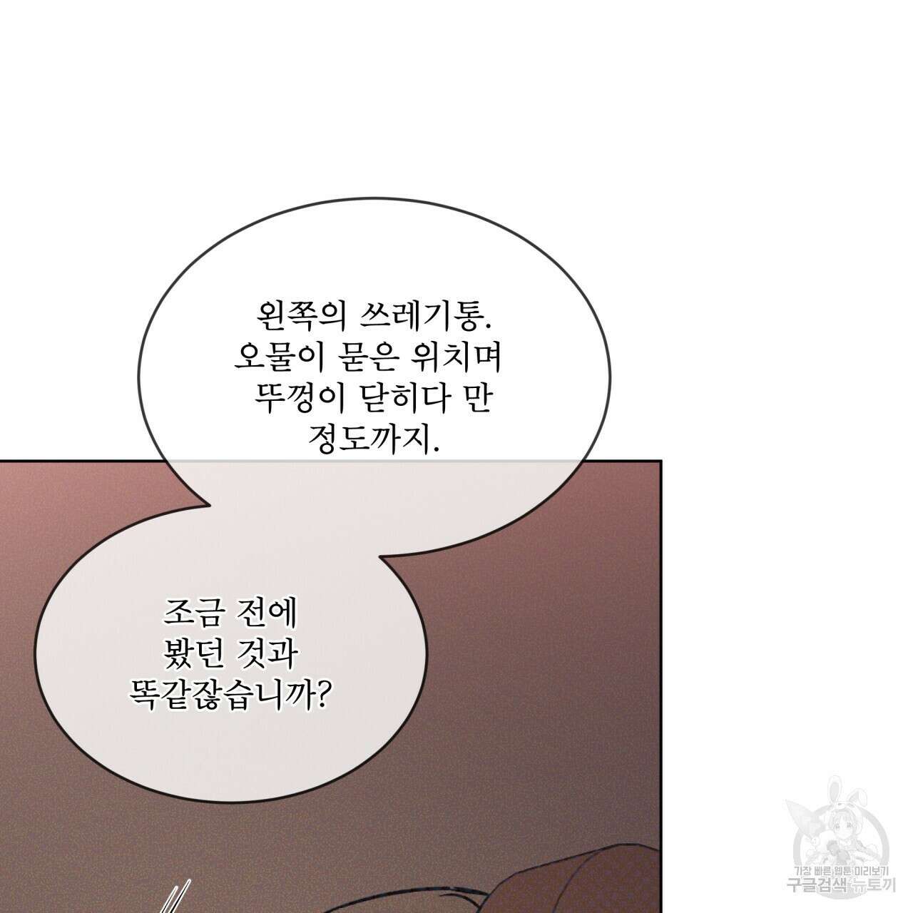 코드네임 아나스타샤 5화 151