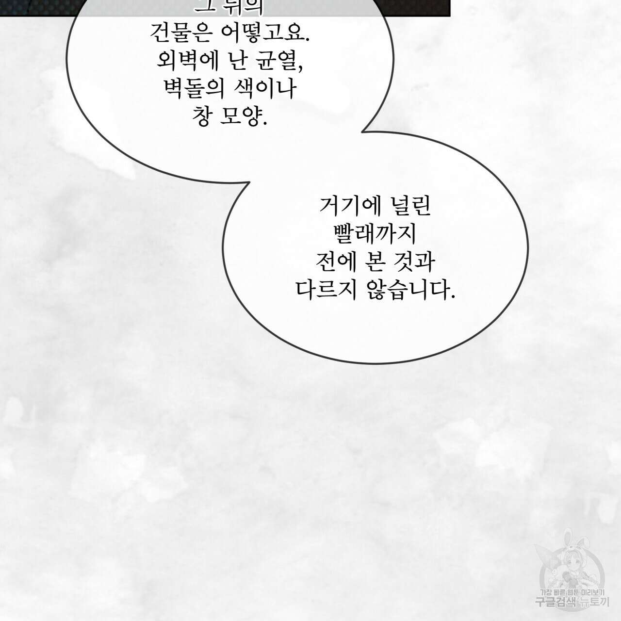 코드네임 아나스타샤 5화 153