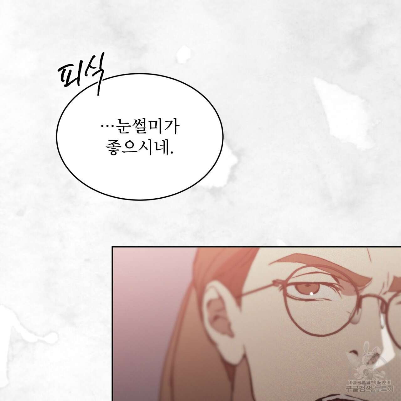 코드네임 아나스타샤 5화 154