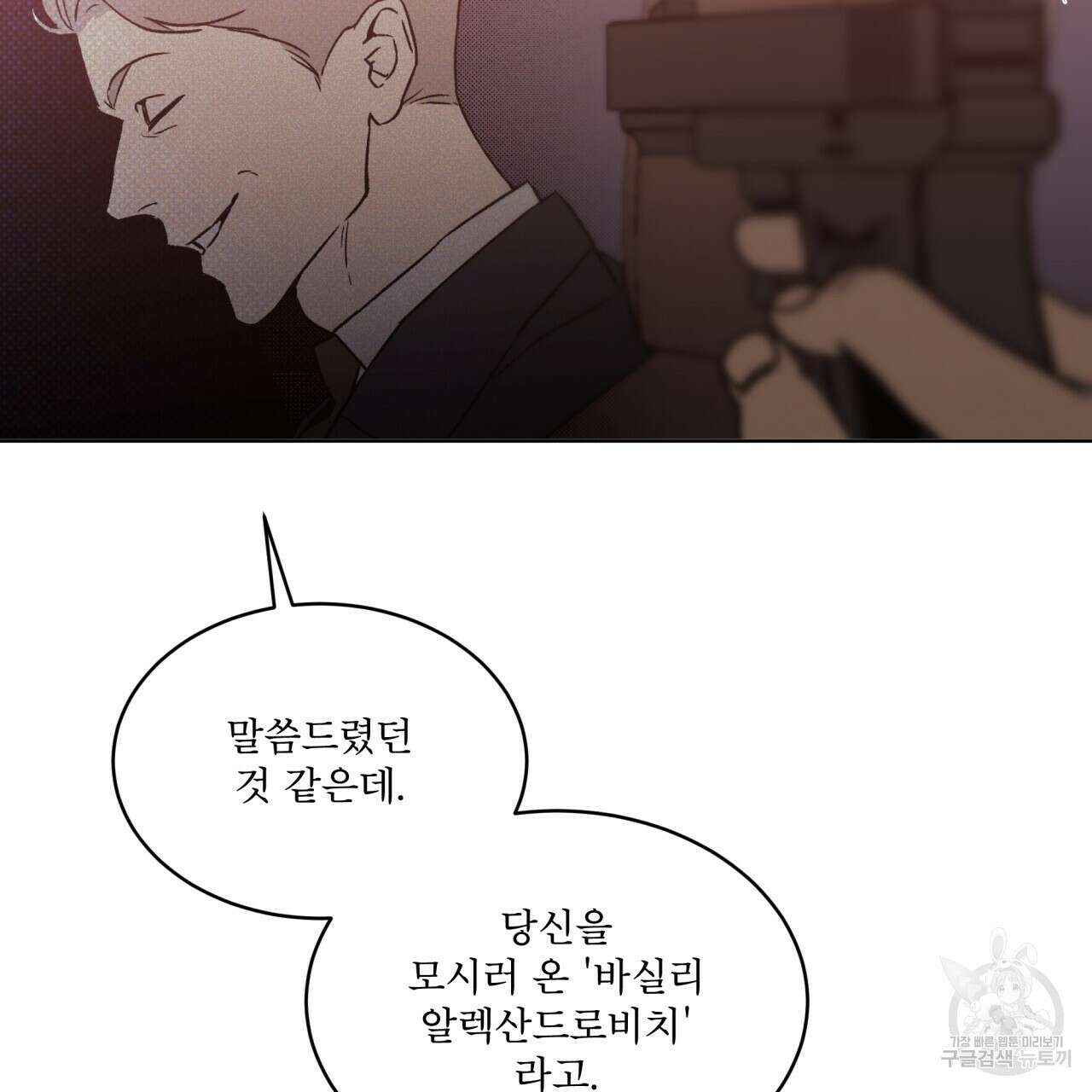 코드네임 아나스타샤 5화 158