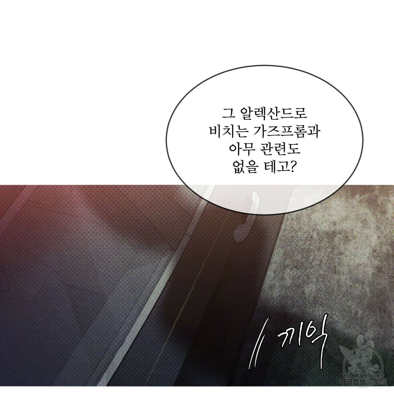 코드네임 아나스타샤 5화 160