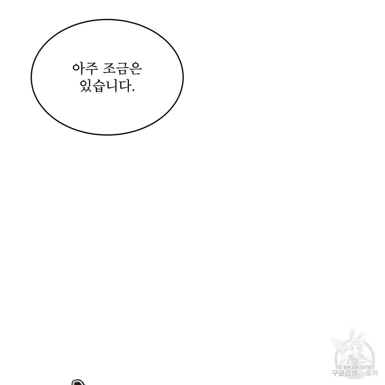 코드네임 아나스타샤 5화 161