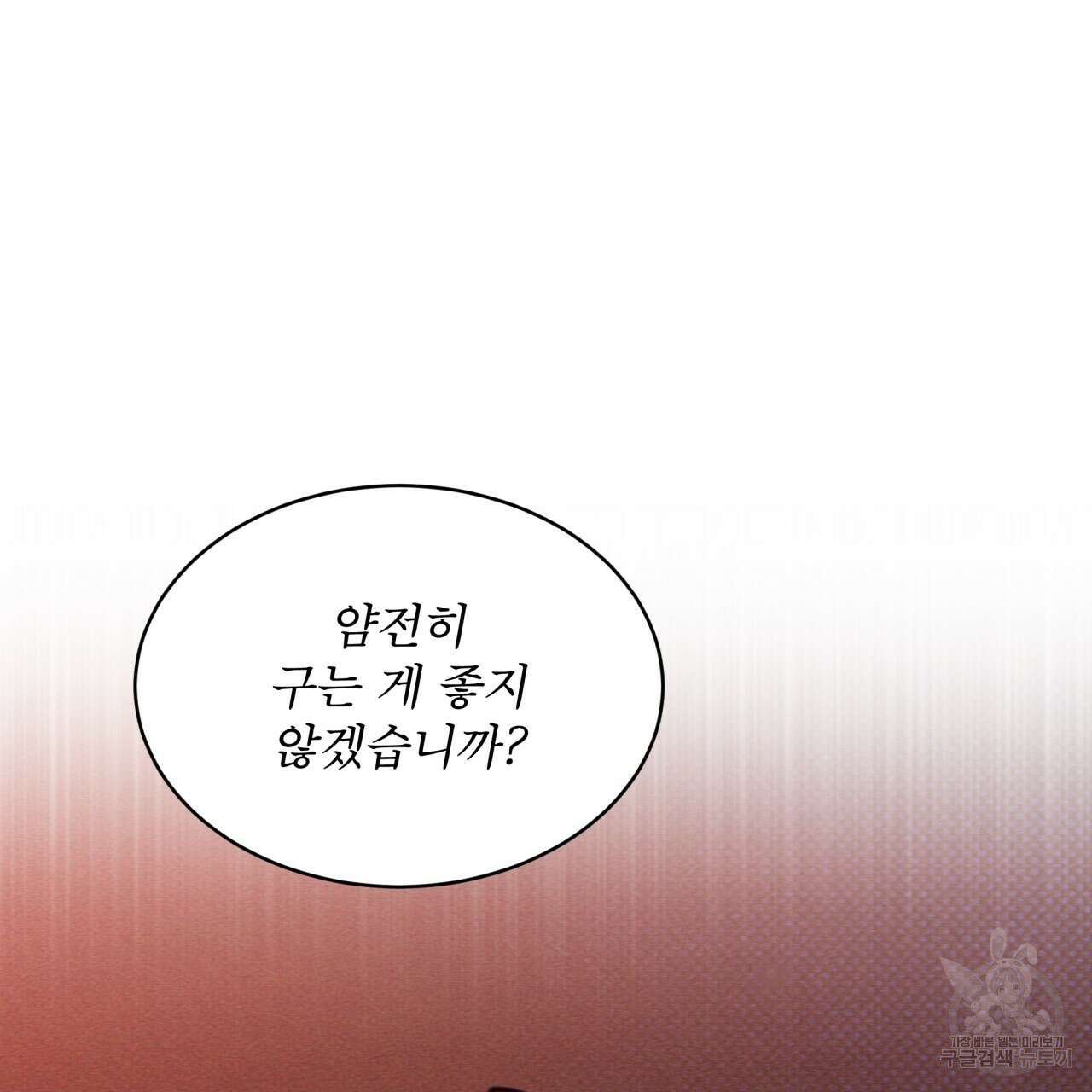 코드네임 아나스타샤 5화 167