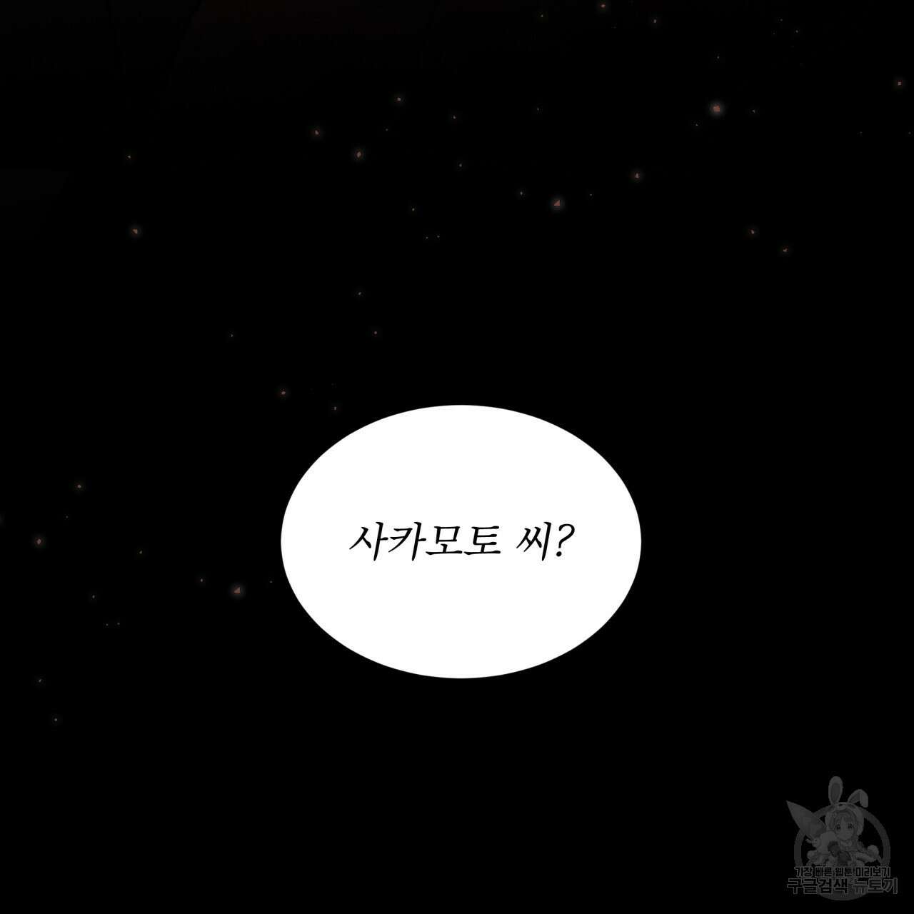 코드네임 아나스타샤 5화 169