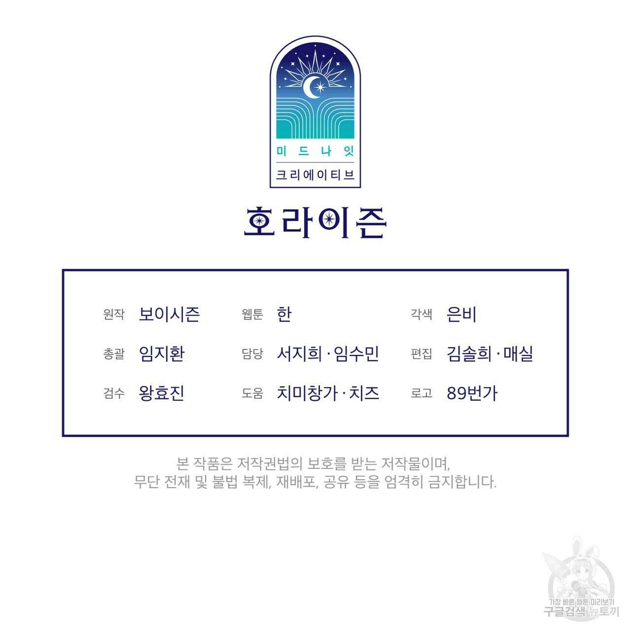 코드네임 아나스타샤 5화 173