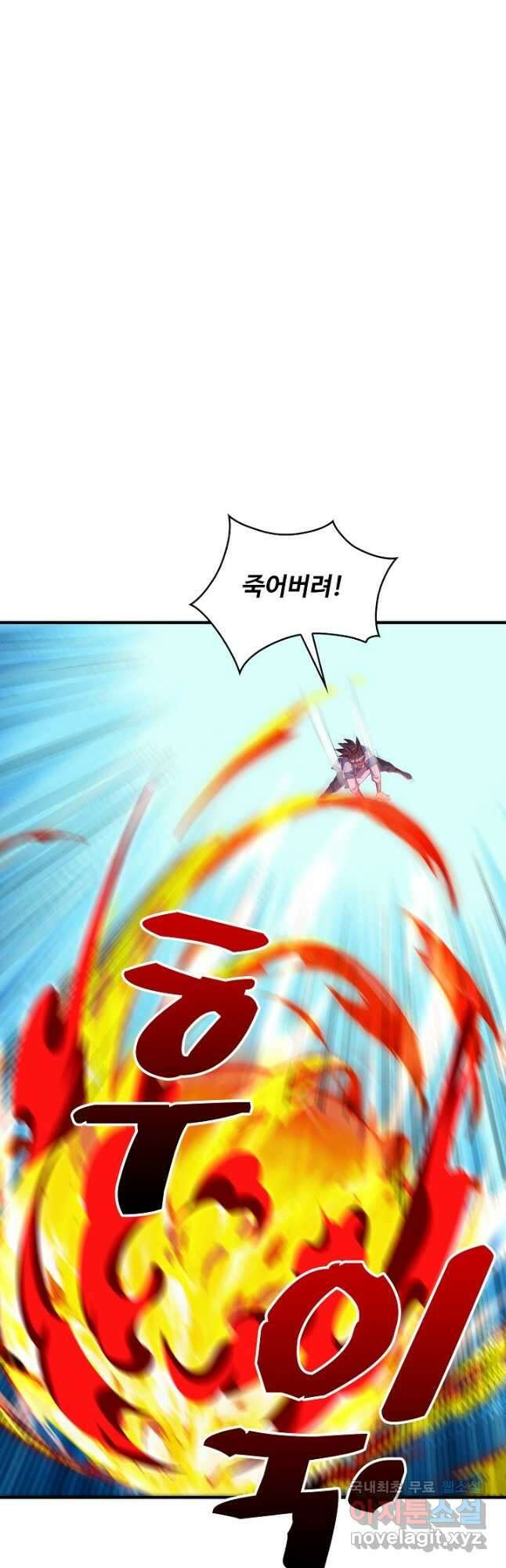 무역: 운명을 거스르다 194화 2