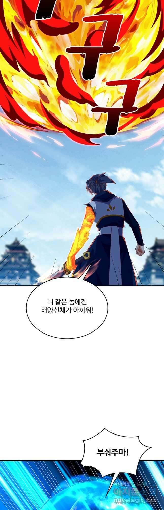 무역: 운명을 거스르다 194화 4