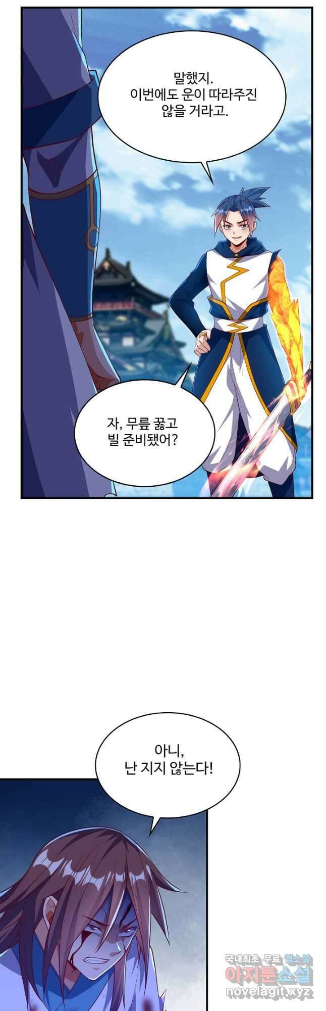 무역: 운명을 거스르다 194화 10