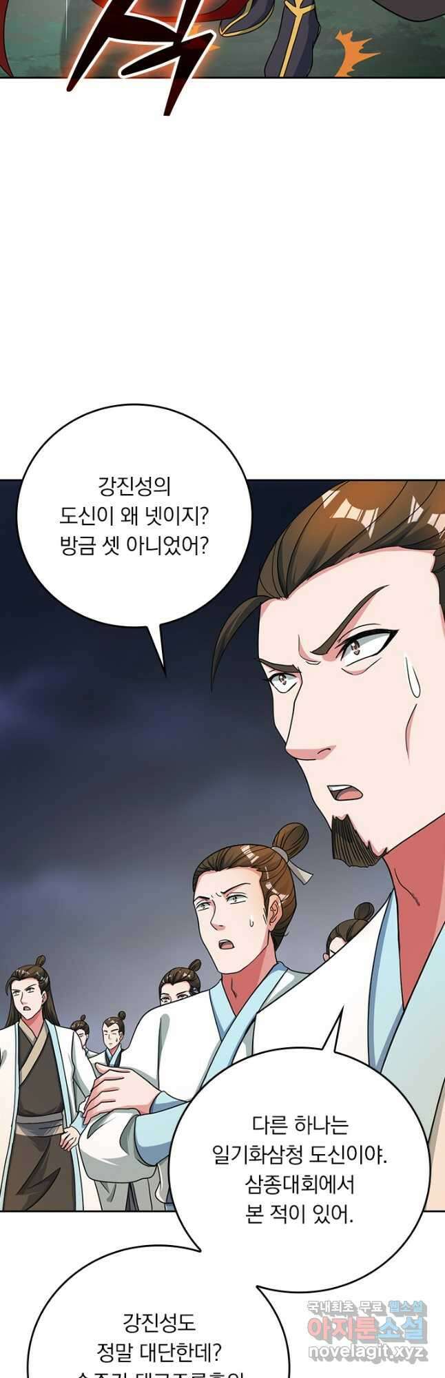 선무제존 291화 5