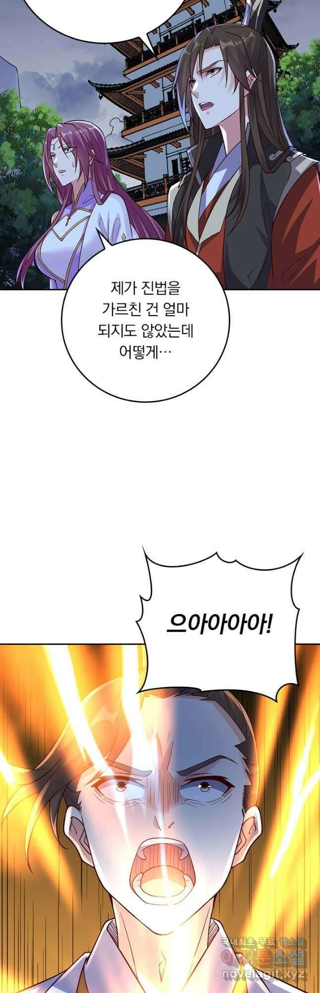 선무제존 291화 14