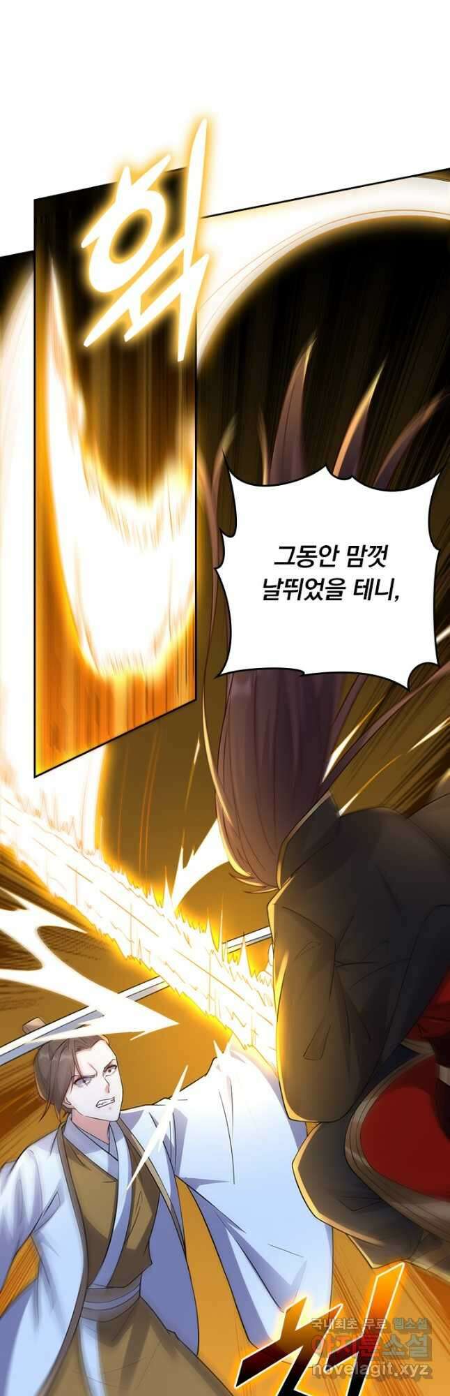 선무제존 291화 18