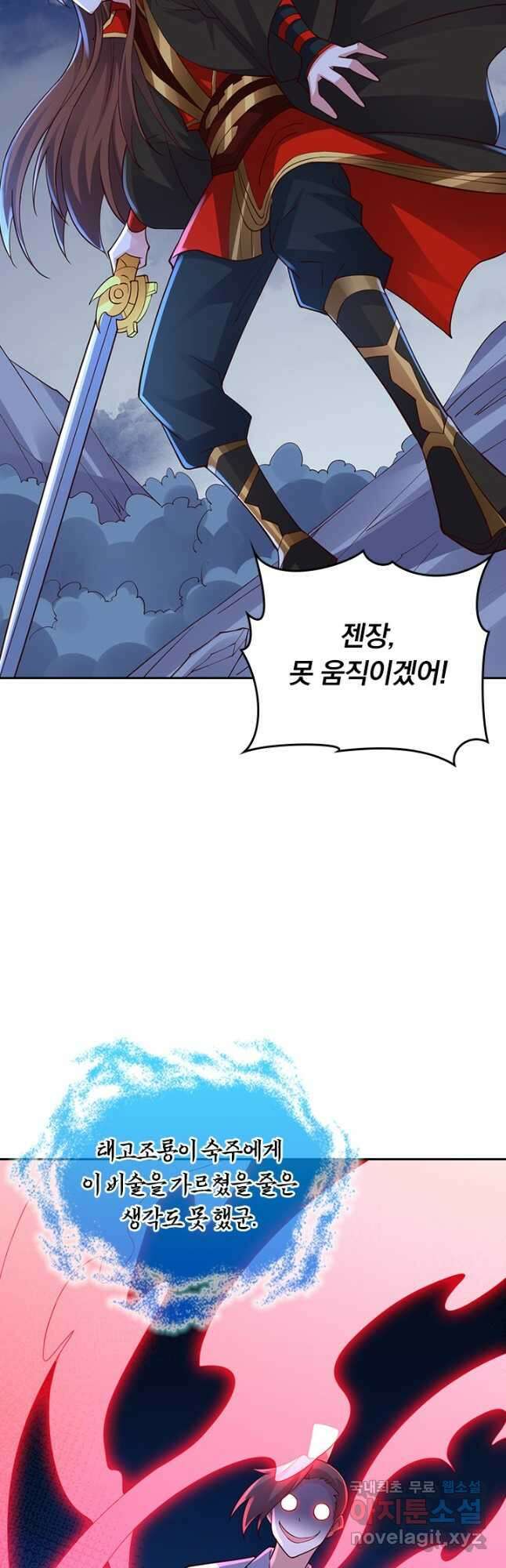 선무제존 291화 32