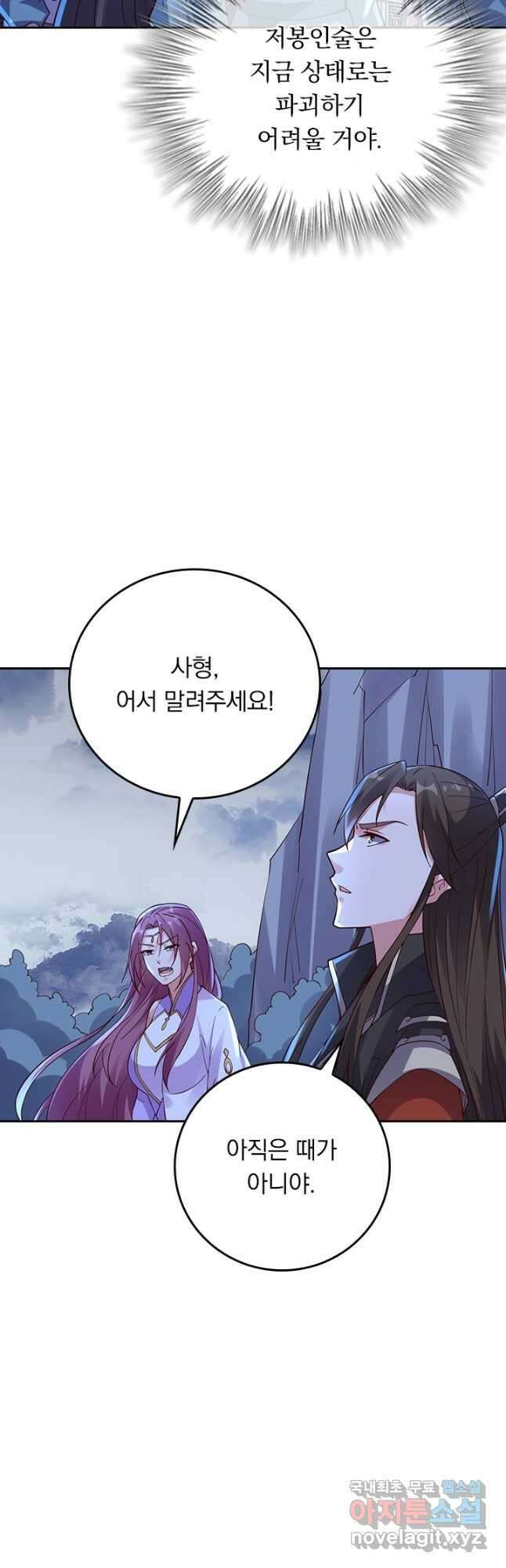 선무제존 291화 34