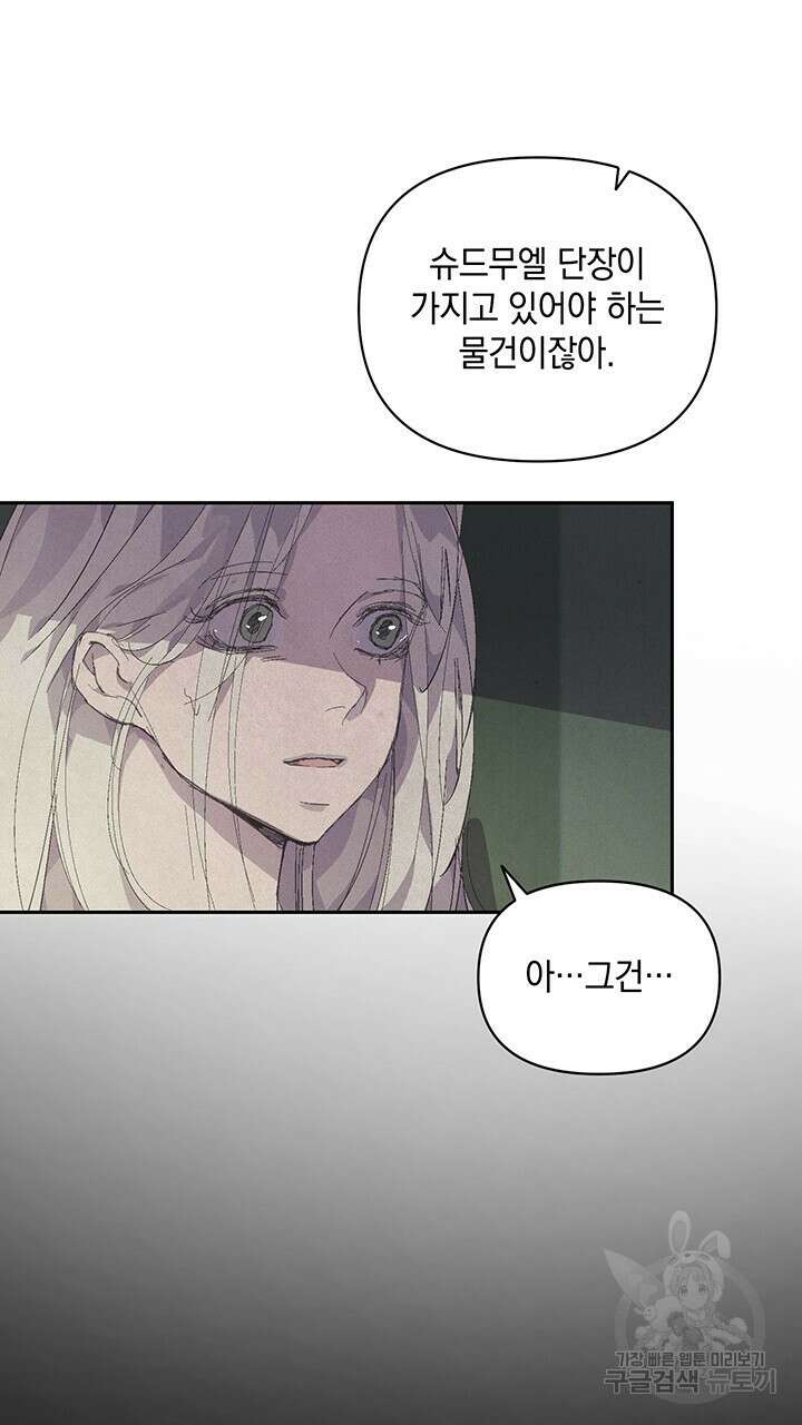 스티그마 이펙트 59화 5