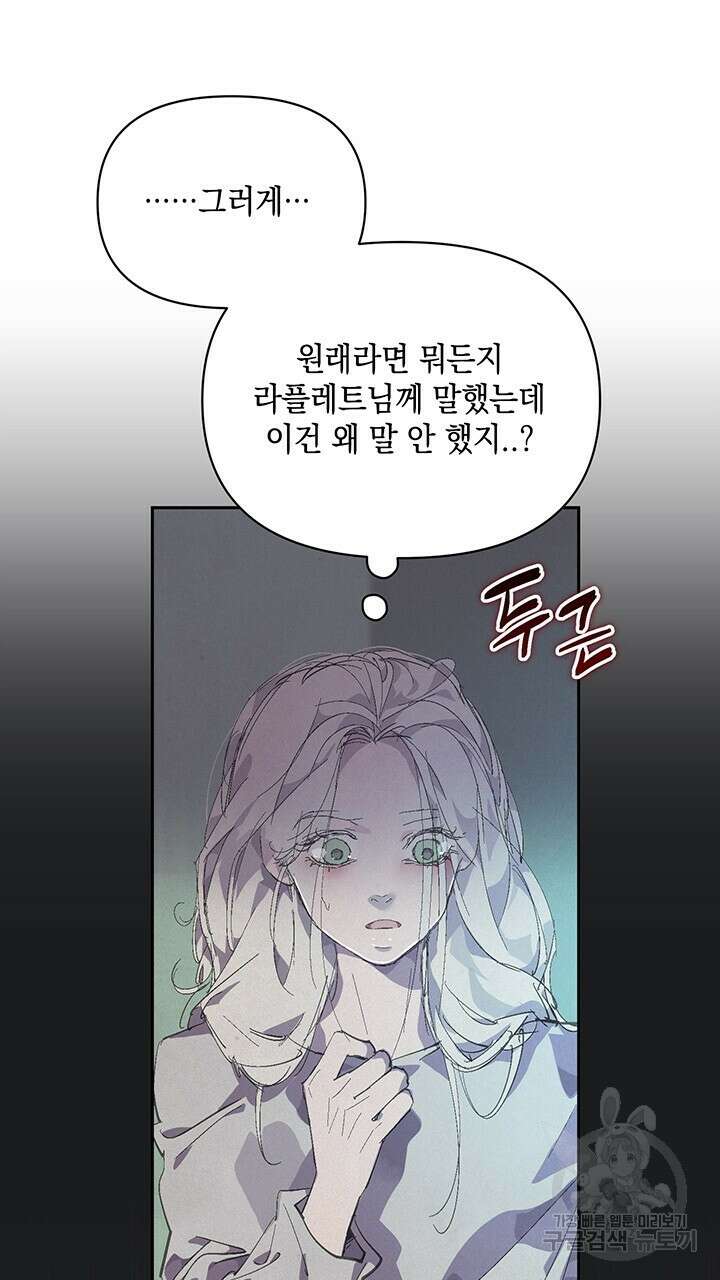 스티그마 이펙트 59화 10