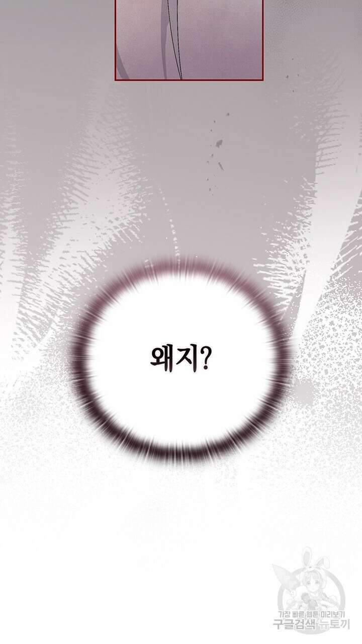 스티그마 이펙트 59화 12