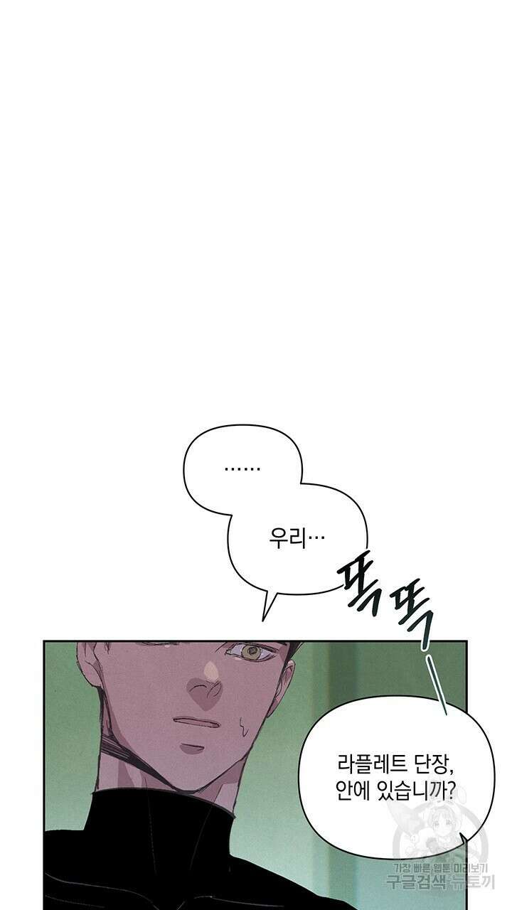 스티그마 이펙트 59화 15