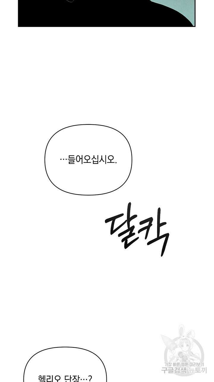 스티그마 이펙트 59화 16