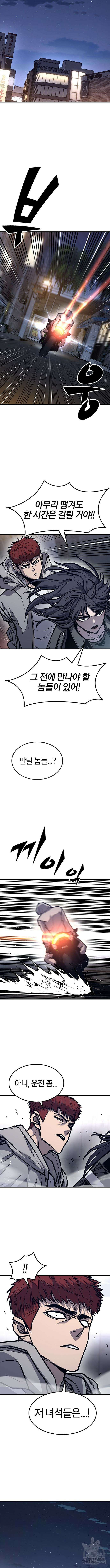 헥토파스칼 41화 2