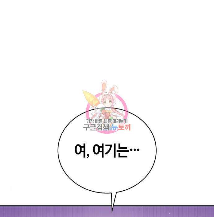 저 그런 인재 아닙니다 32화 1