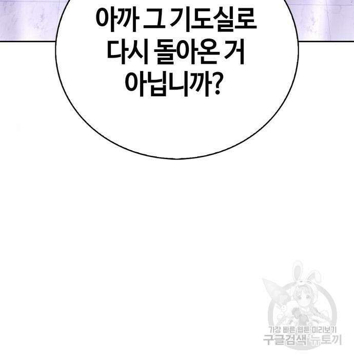 저 그런 인재 아닙니다 32화 7