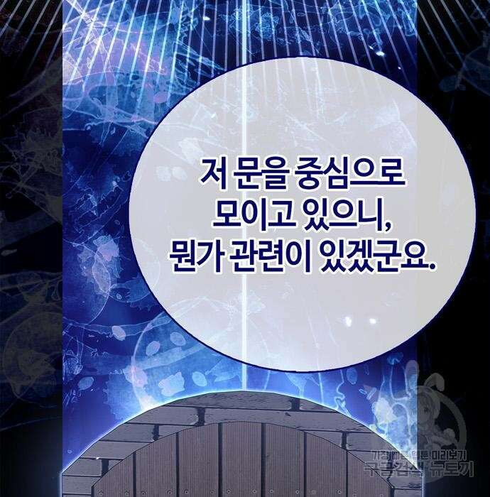 저 그런 인재 아닙니다 32화 13