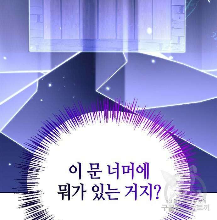 저 그런 인재 아닙니다 32화 15