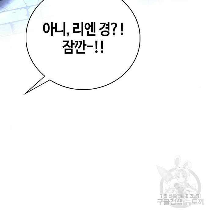 저 그런 인재 아닙니다 32화 19