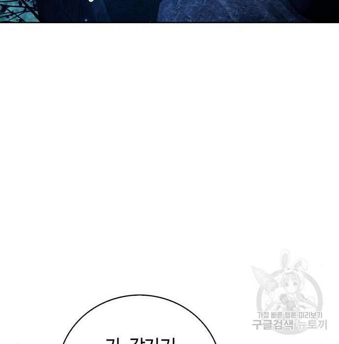 저 그런 인재 아닙니다 32화 24